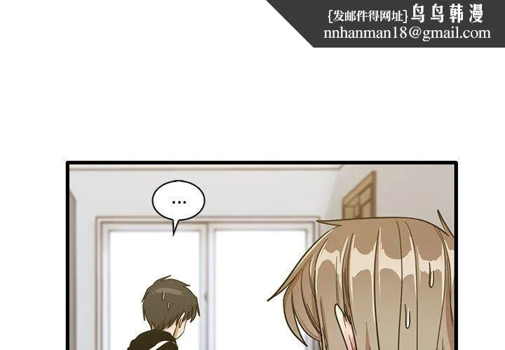 实习老师住我家 - 第45话 - page 1