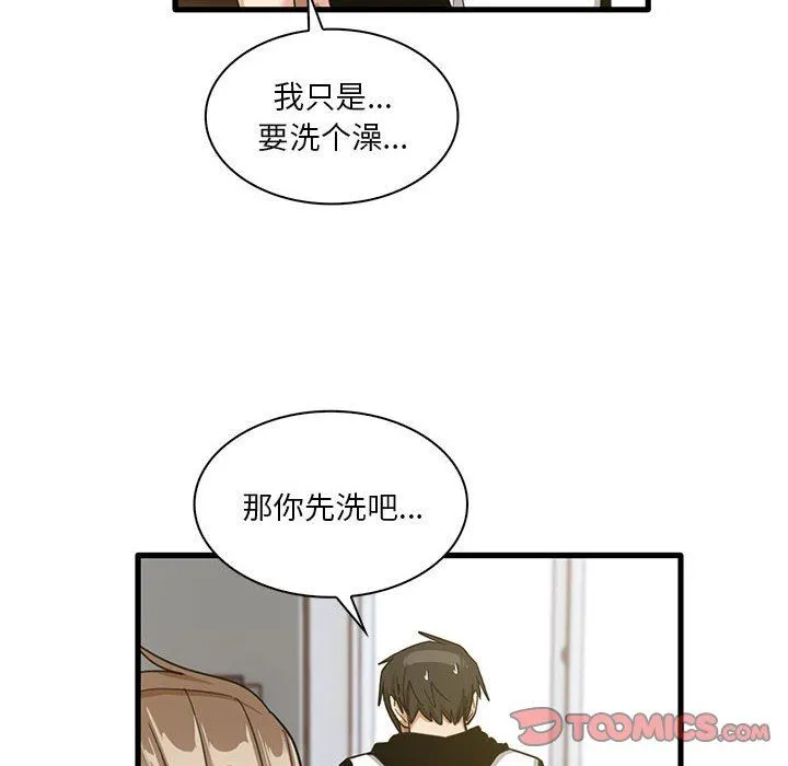 实习老师住我家 - 第45话 - page 6