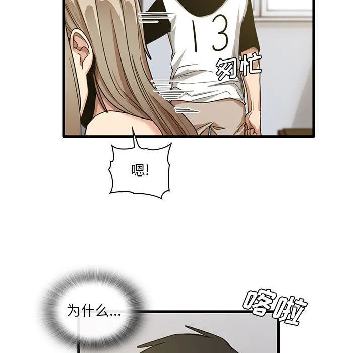 实习老师住我家 - 第45话 - page 7