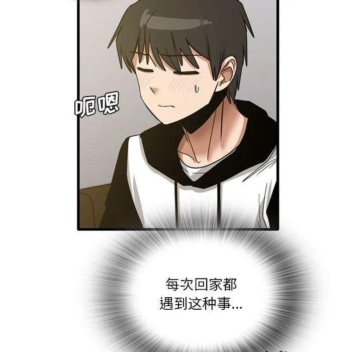 实习老师住我家 - 第45话 - page 8