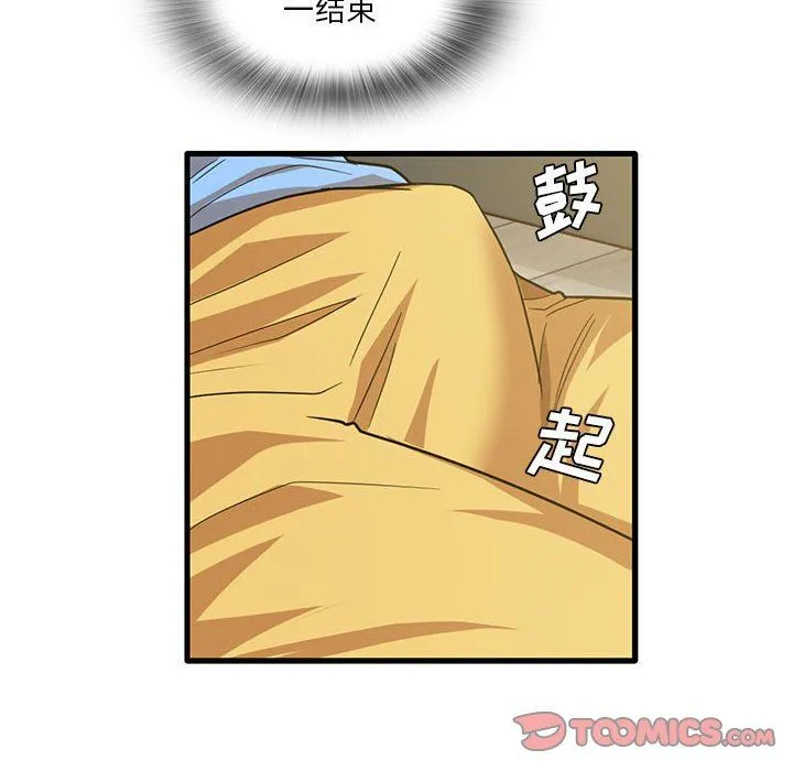 实习老师住我家 - 第45话 - page 14