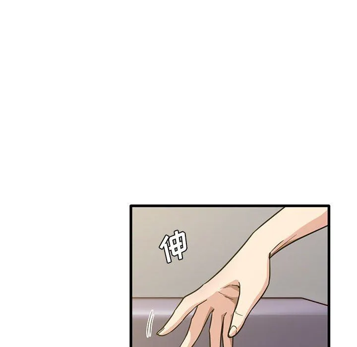 实习老师住我家 - 第45话 - page 20