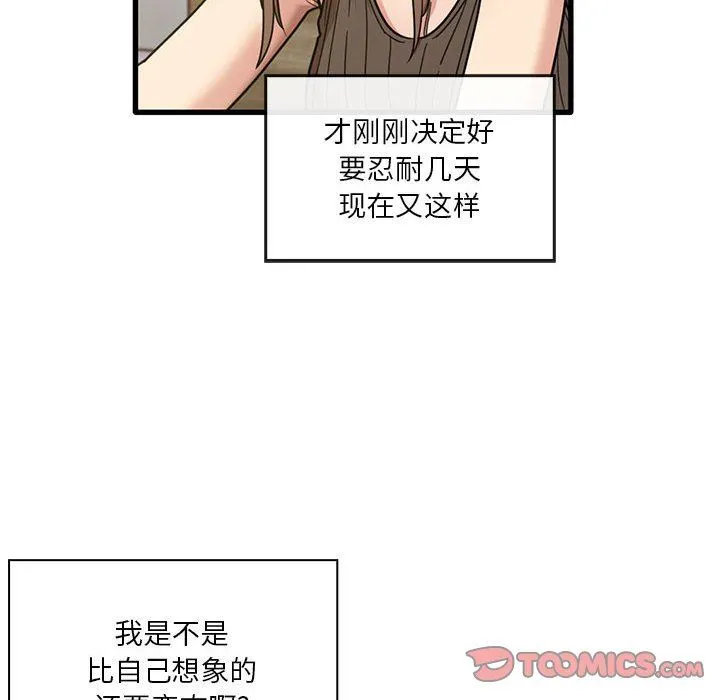 实习老师住我家 - 第45话 - page 22