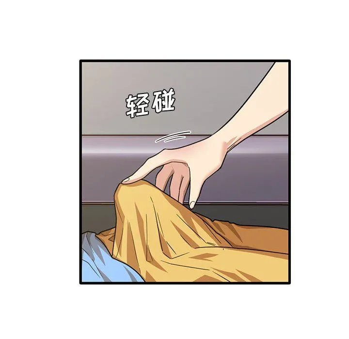实习老师住我家 - 第45话 - page 24