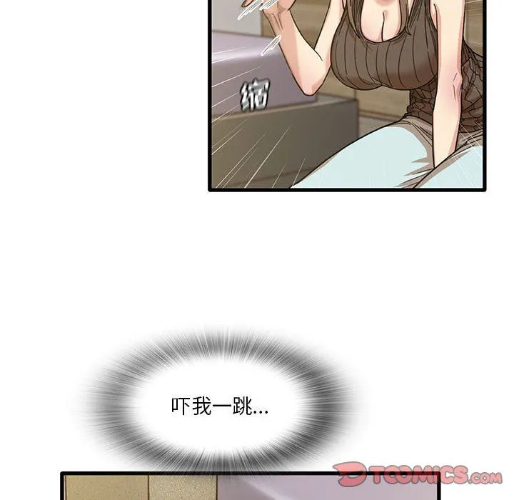 实习老师住我家 - 第45话 - page 26