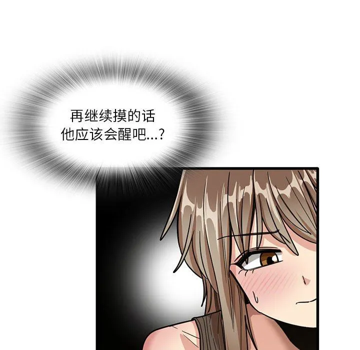 实习老师住我家 - 第45话 - page 28