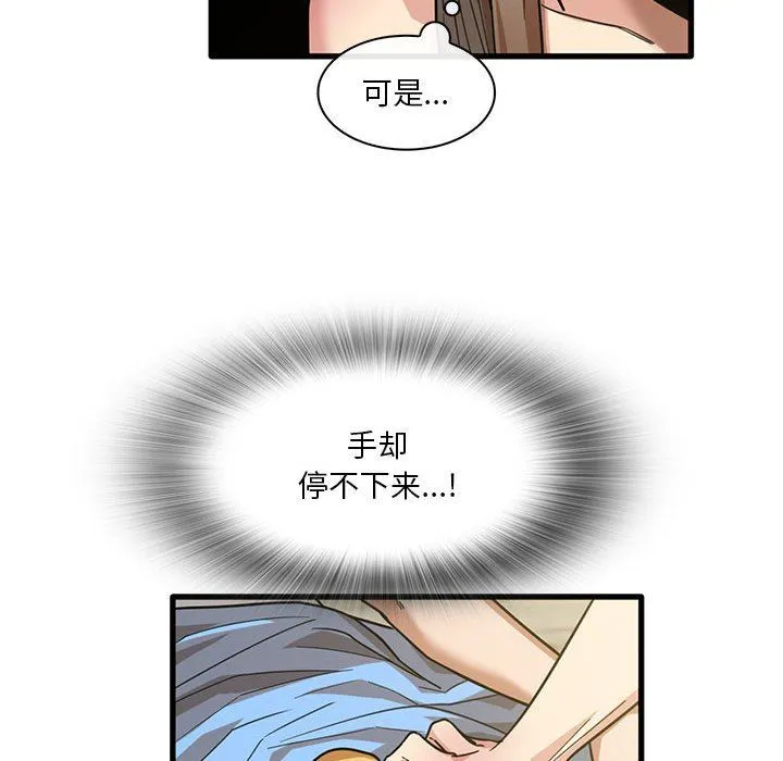 实习老师住我家 - 第45话 - page 29