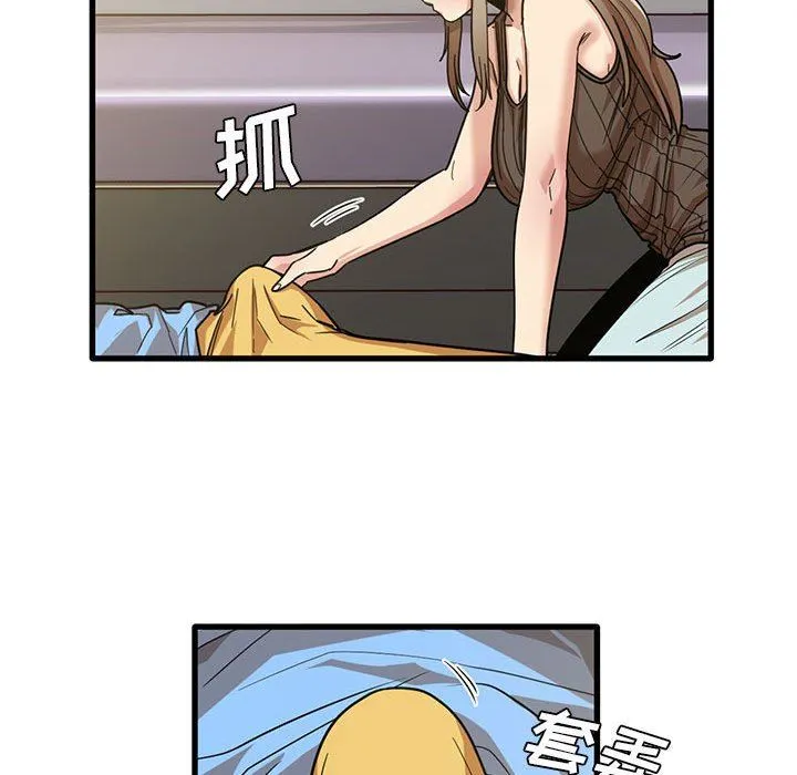 实习老师住我家 - 第45话 - page 31