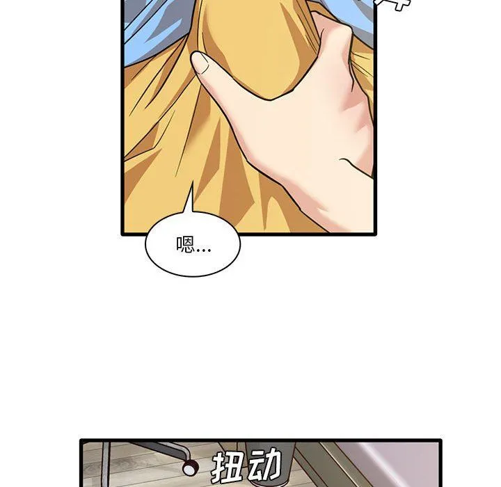 实习老师住我家 - 第45话 - page 32