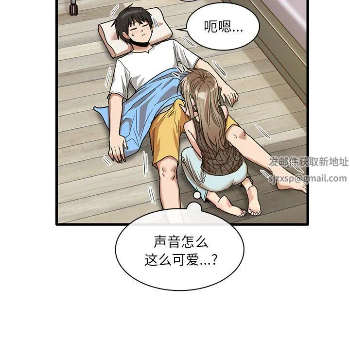实习老师住我家 - 第45话 - page 33