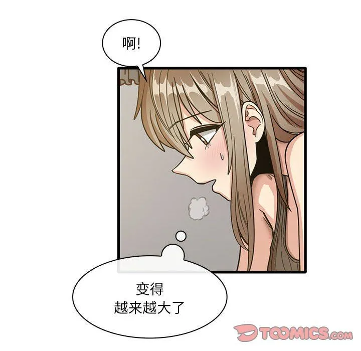 实习老师住我家 - 第45话 - page 34