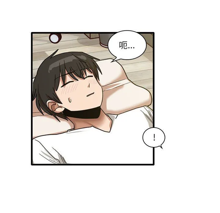 实习老师住我家 - 第45话 - page 35