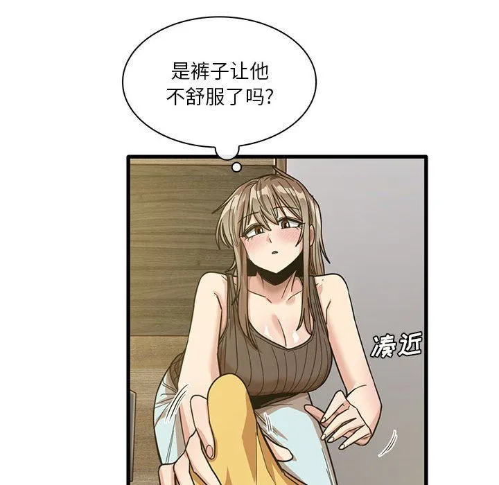 实习老师住我家 - 第45话 - page 36