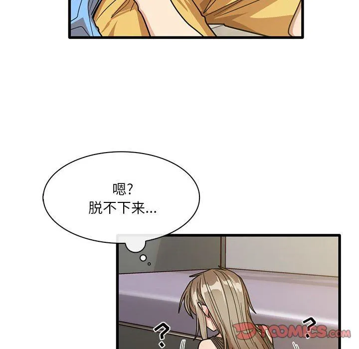 实习老师住我家 - 第45话 - page 38