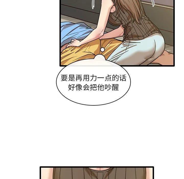 实习老师住我家 - 第45话 - page 39