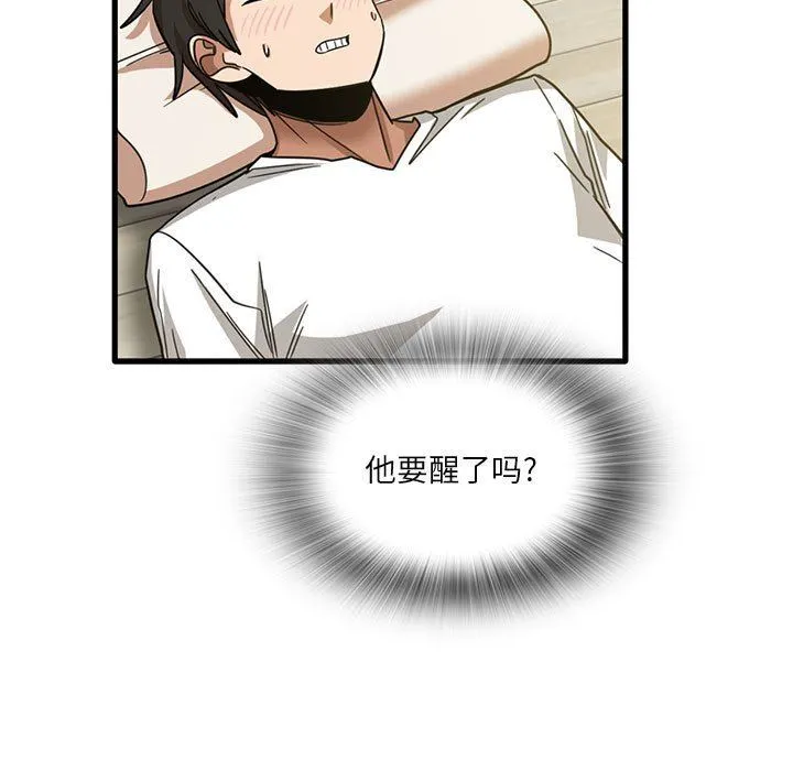 实习老师住我家 - 第45话 - page 47