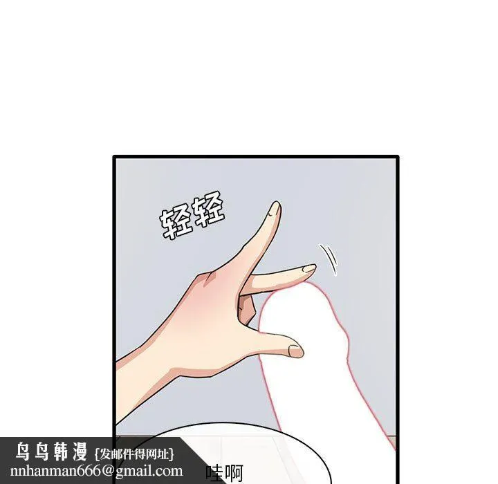 实习老师住我家 - 第45话 - page 49