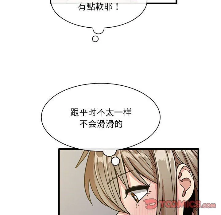 实习老师住我家 - 第45话 - page 50