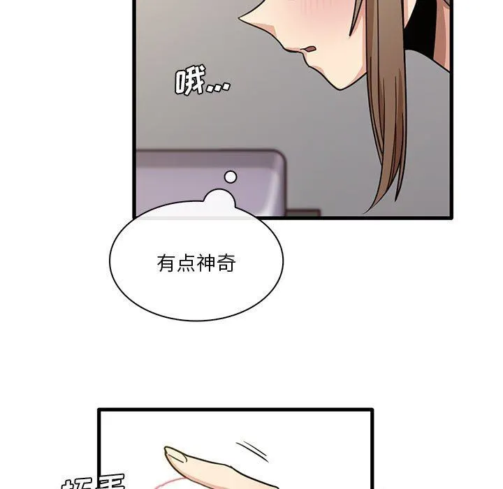 实习老师住我家 - 第45话 - page 51