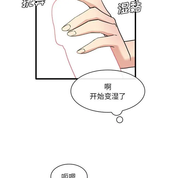 实习老师住我家 - 第45话 - page 52