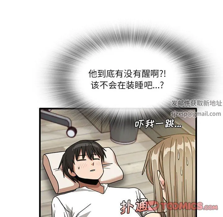 实习老师住我家 - 第45话 - page 54