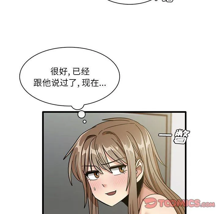 实习老师住我家 - 第45话 - page 58