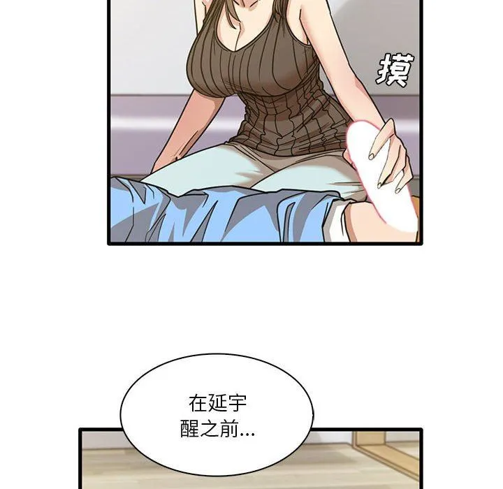 实习老师住我家 - 第45话 - page 60