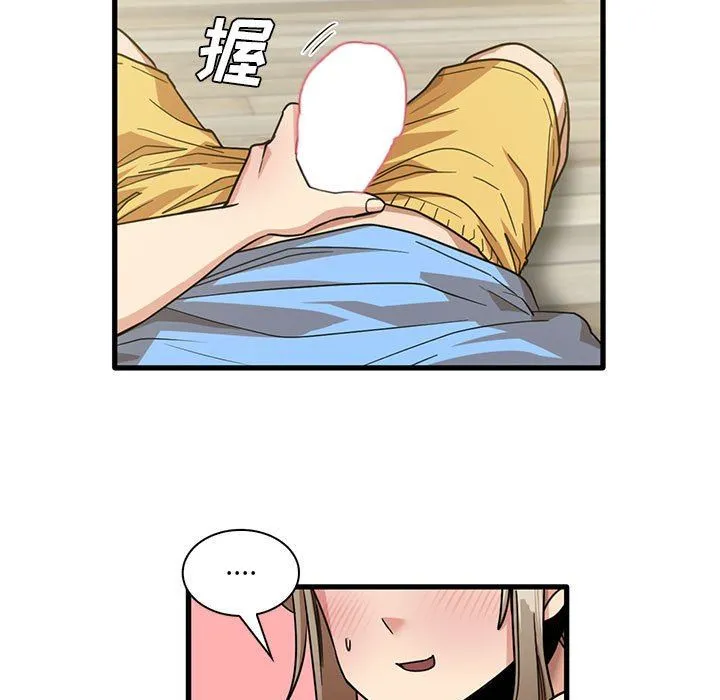 实习老师住我家 - 第45话 - page 61
