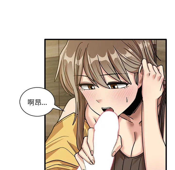 实习老师住我家 - 第45话 - page 64