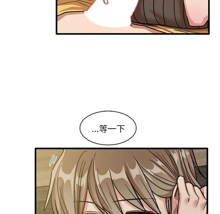 实习老师住我家 - 第45话 - page 65