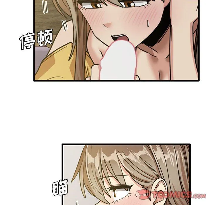 实习老师住我家 - 第45话 - page 66