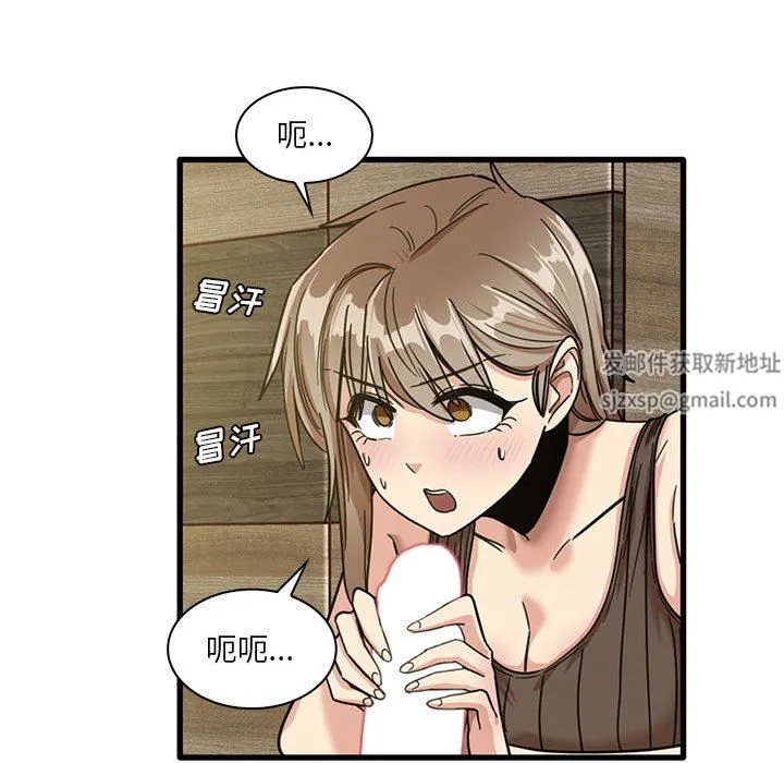实习老师住我家 - 第45话 - page 69