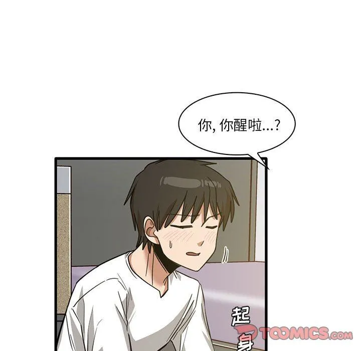 实习老师住我家 - 第45话 - page 70