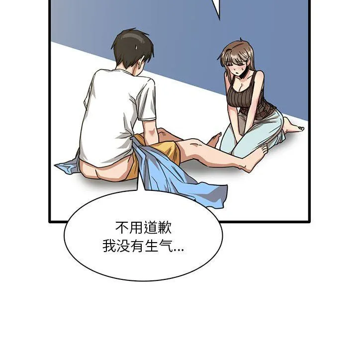 实习老师住我家 - 第45话 - page 72
