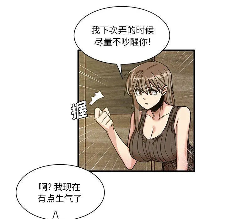 实习老师住我家 - 第45话 - page 73