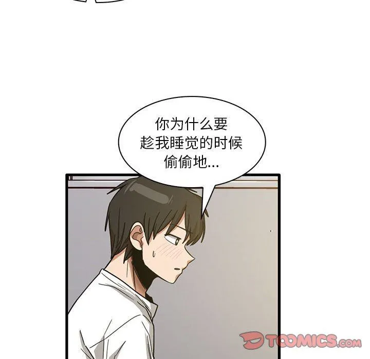 实习老师住我家 - 第45话 - page 74