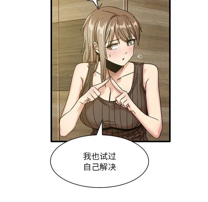 实习老师住我家 - 第45话 - page 77