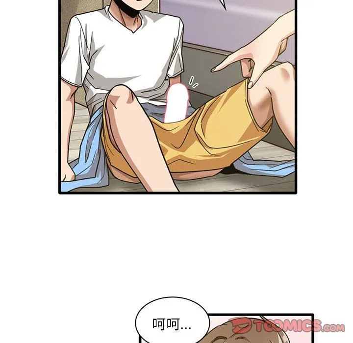 实习老师住我家 - 第45话 - page 82