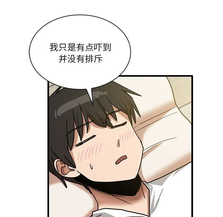 实习老师住我家 - 第45话 - page 87
