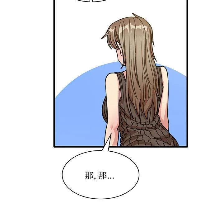 实习老师住我家 - 第45话 - page 89