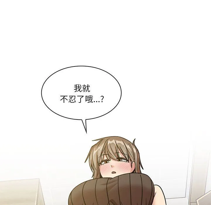实习老师住我家 - 第45话 - page 93
