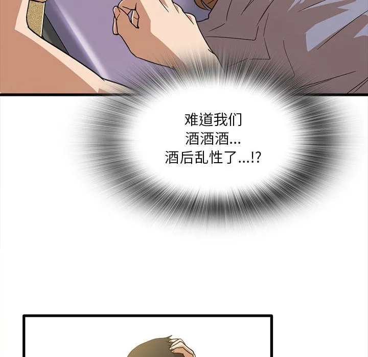 实习老师住我家 - 第2话 - page 8
