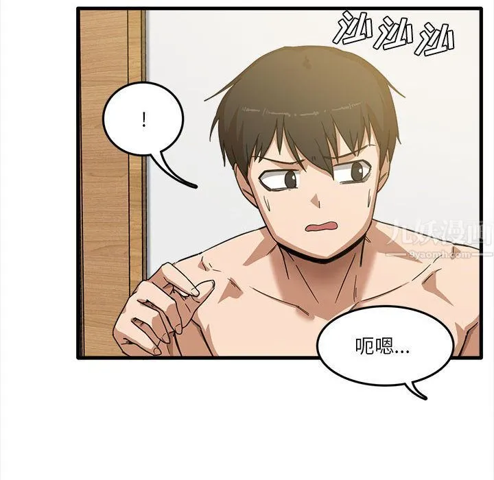 实习老师住我家 - 第2话 - page 10