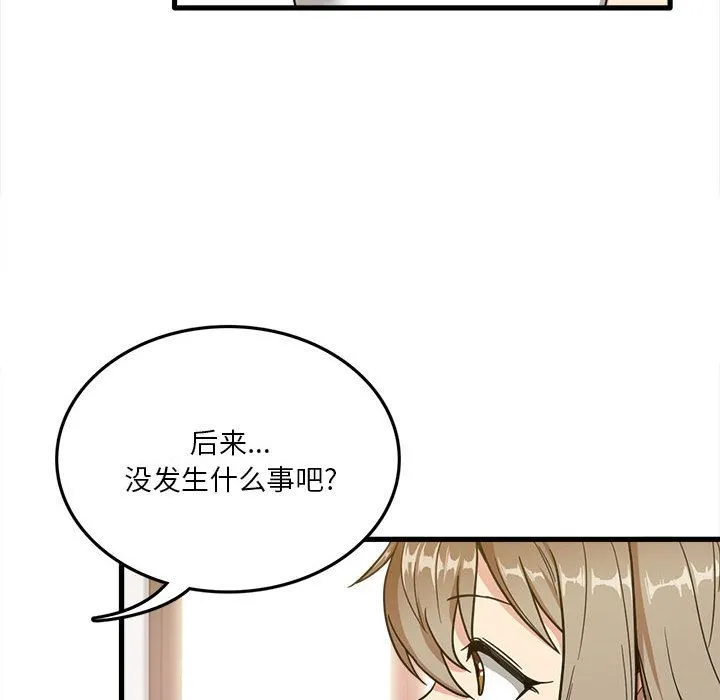 实习老师住我家 - 第2话 - page 22