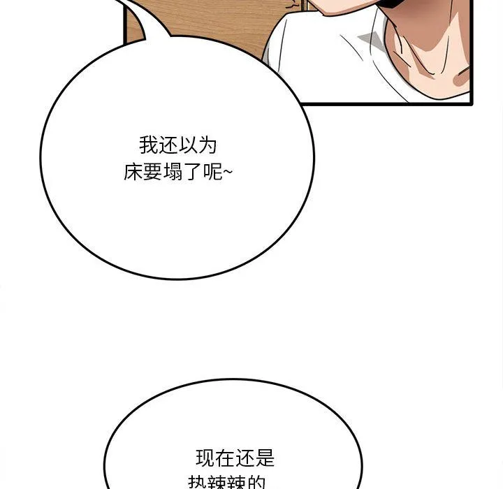 实习老师住我家 - 第2话 - page 29