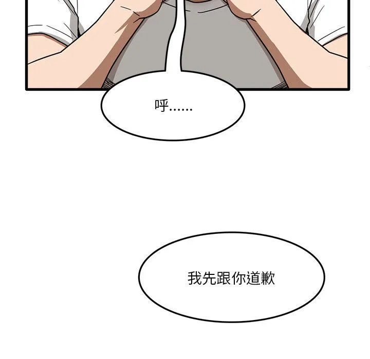 实习老师住我家 - 第2话 - page 32