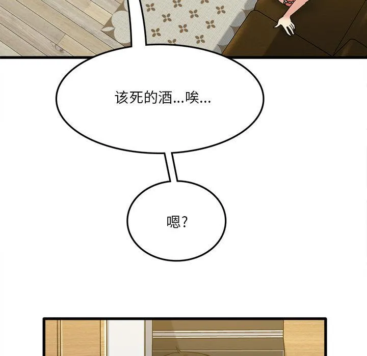 实习老师住我家 - 第2话 - page 36