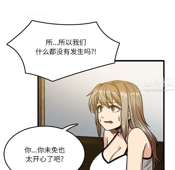 实习老师住我家 - 第2话 - page 38