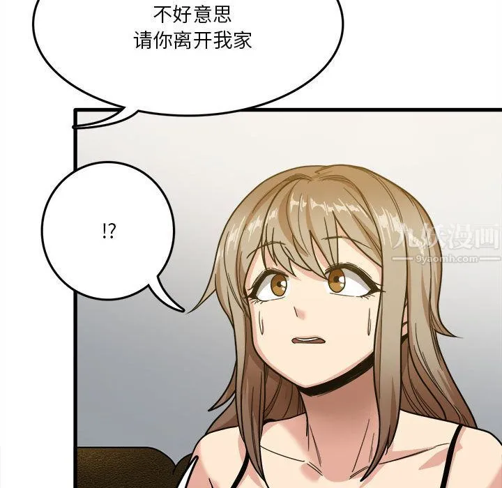 实习老师住我家 - 第2话 - page 48