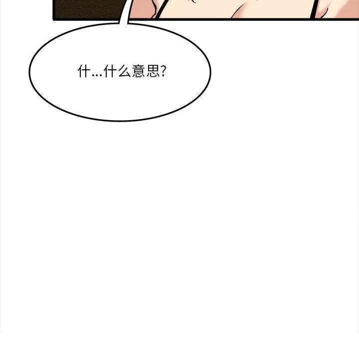 实习老师住我家 - 第2话 - page 49